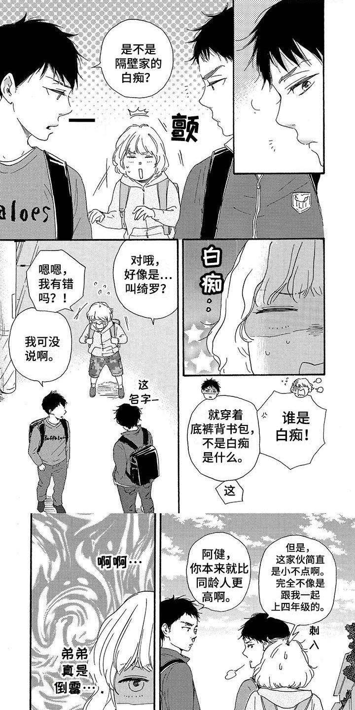 明日抉择第2话图