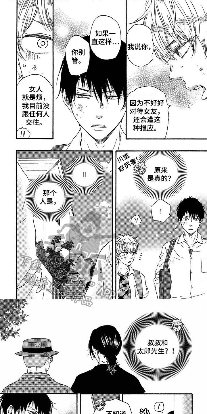 明日抉择第20话图