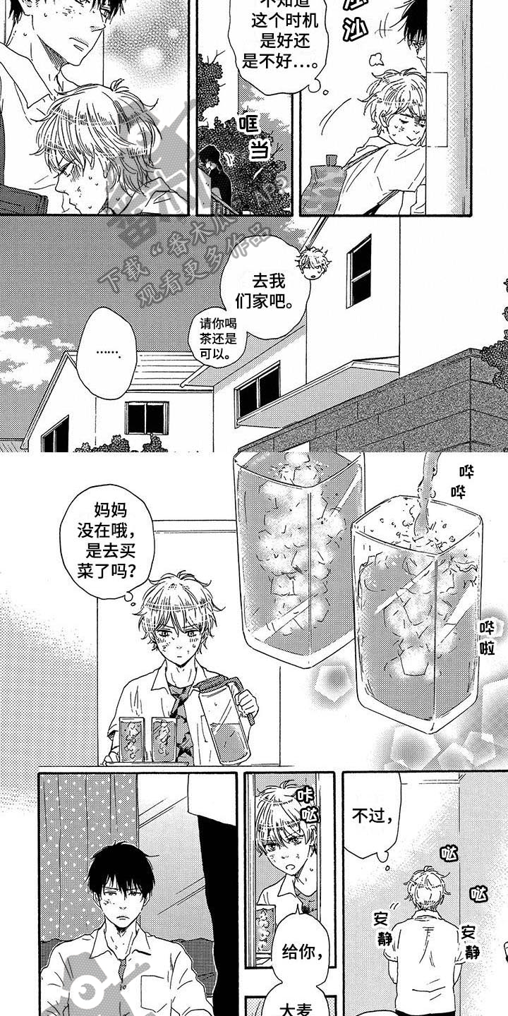 明日抉择第20话图