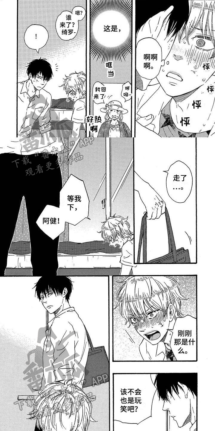 明日抉择第21话图