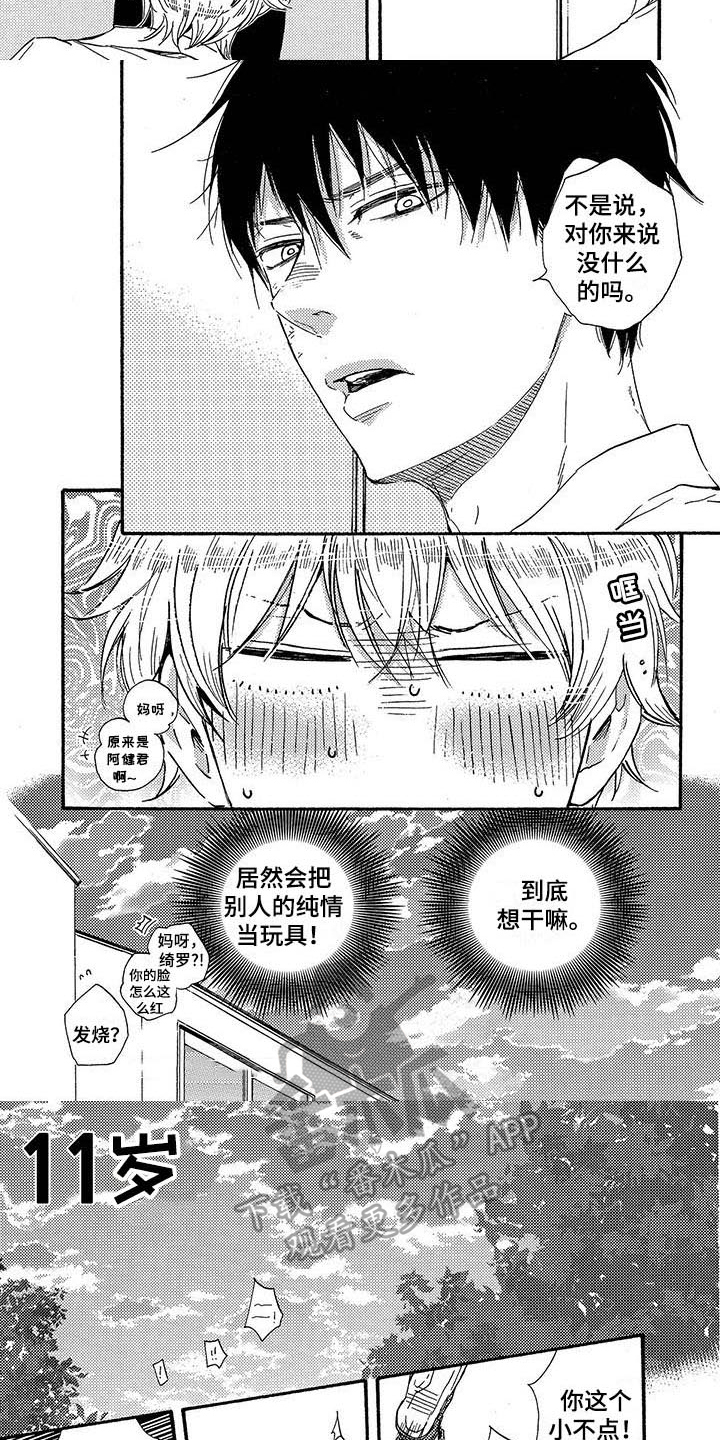 明日抉择第21话图