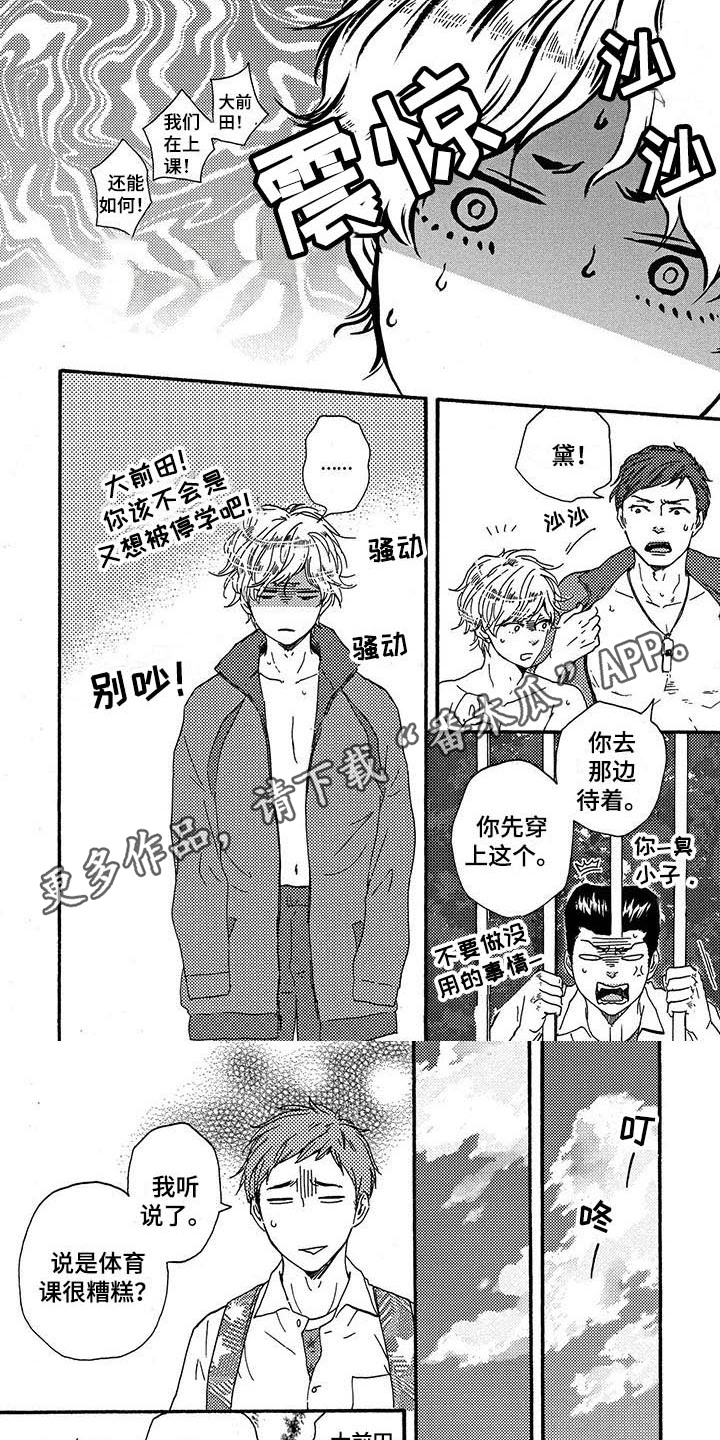 明日抉择第23话图