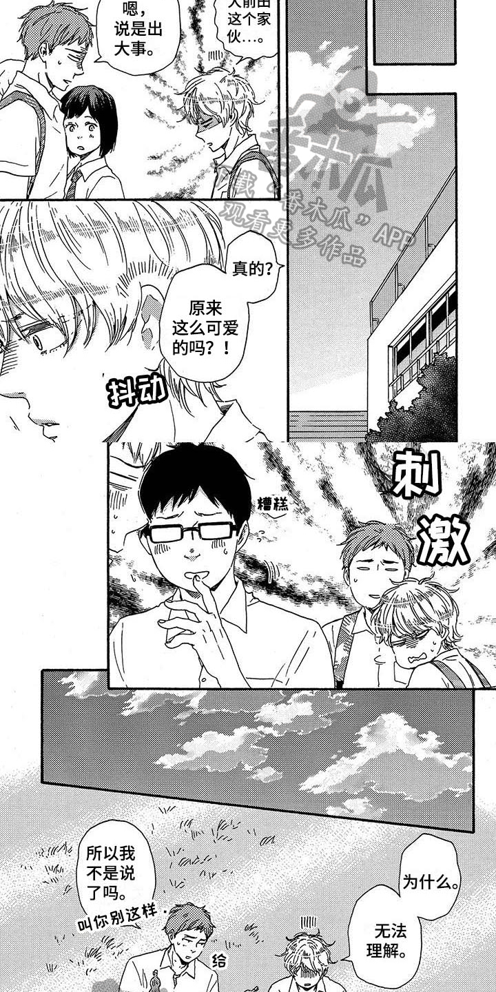 明日抉择第23话图