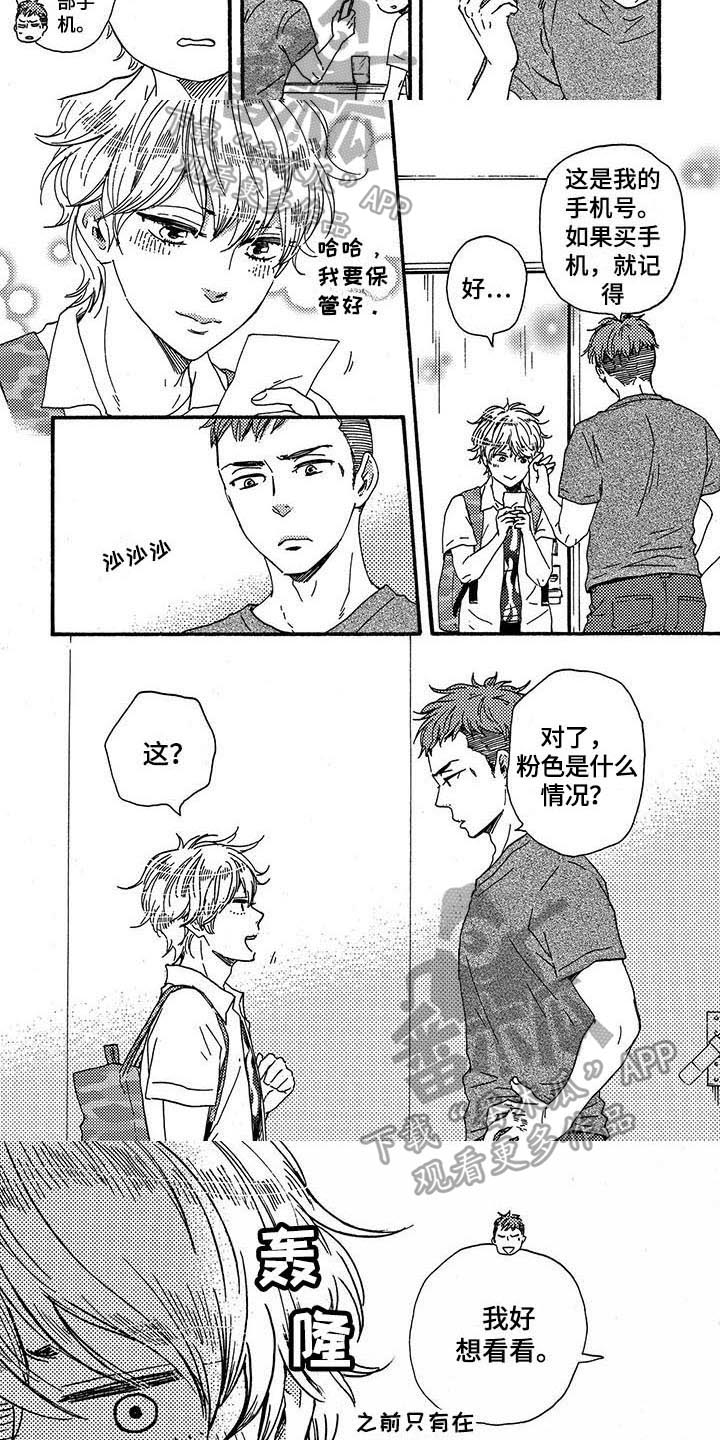 明日抉择第24话图