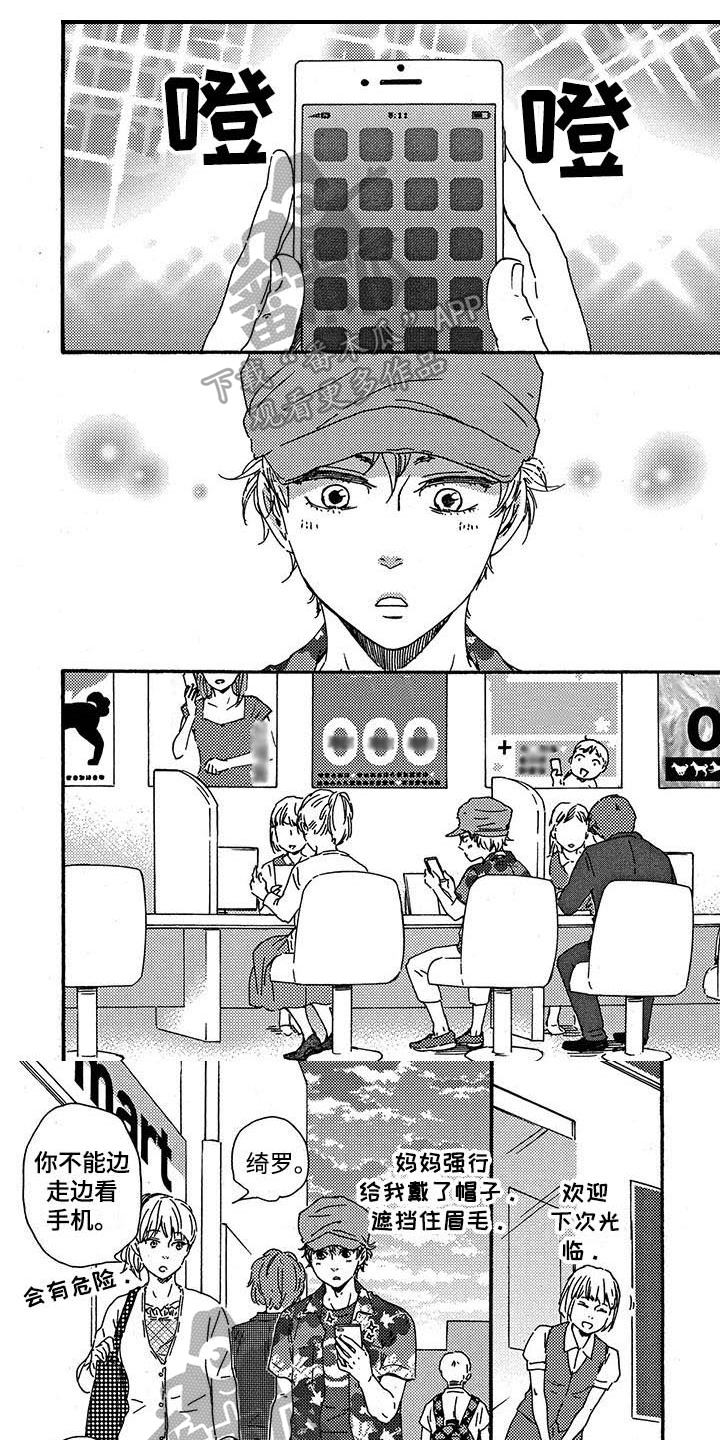 明日抉择第25话图