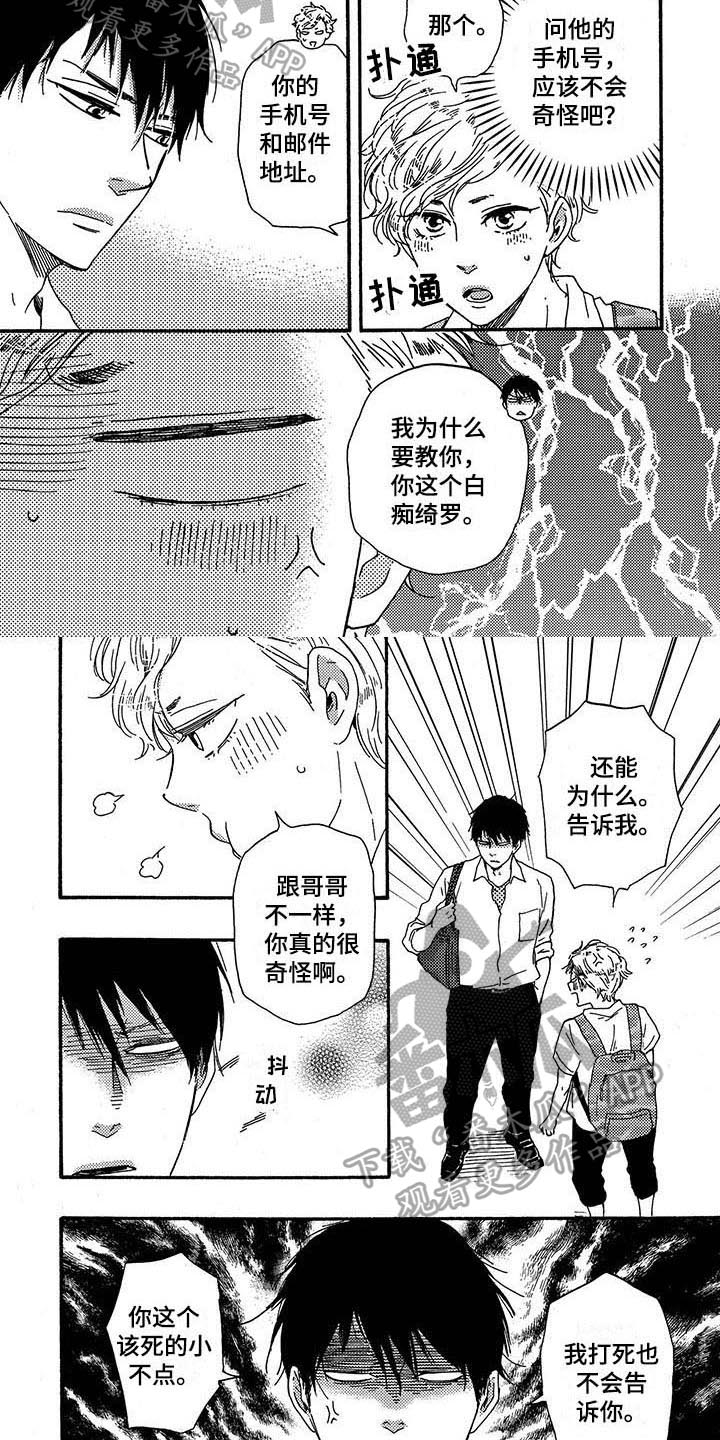 明日抉择第26话图