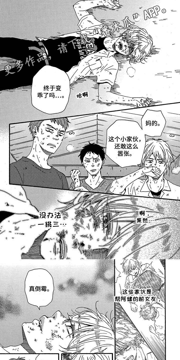 明日抉择第27话图