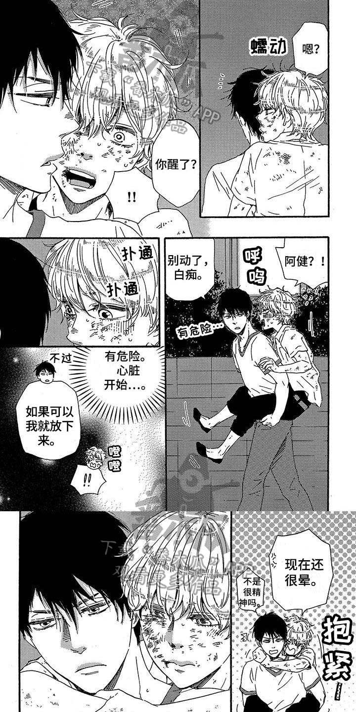 明日抉择第28话图