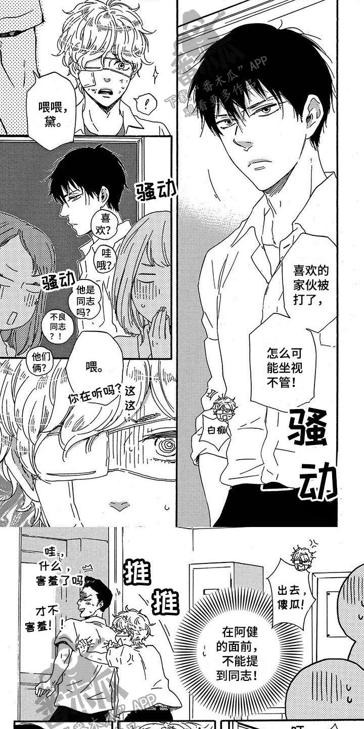 明日抉择第29话图