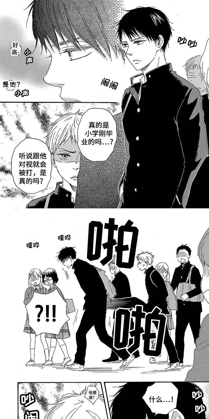 明日抉择第3话图