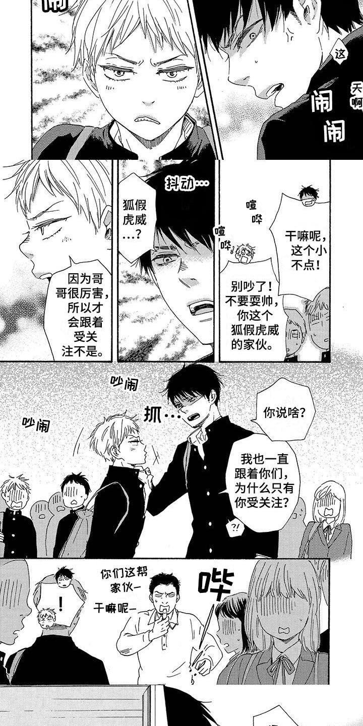 明日抉择第3话图