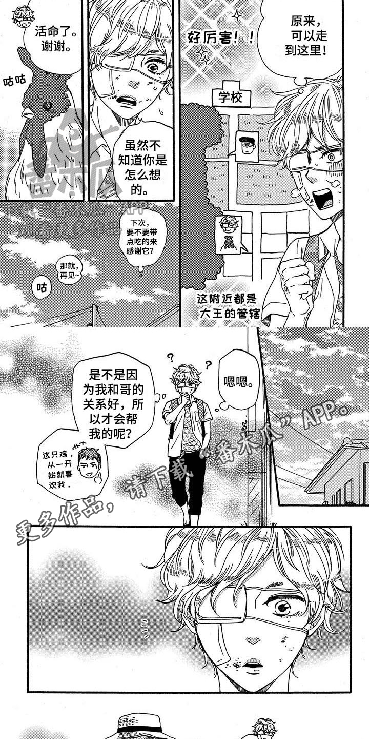 明日抉择第30话图