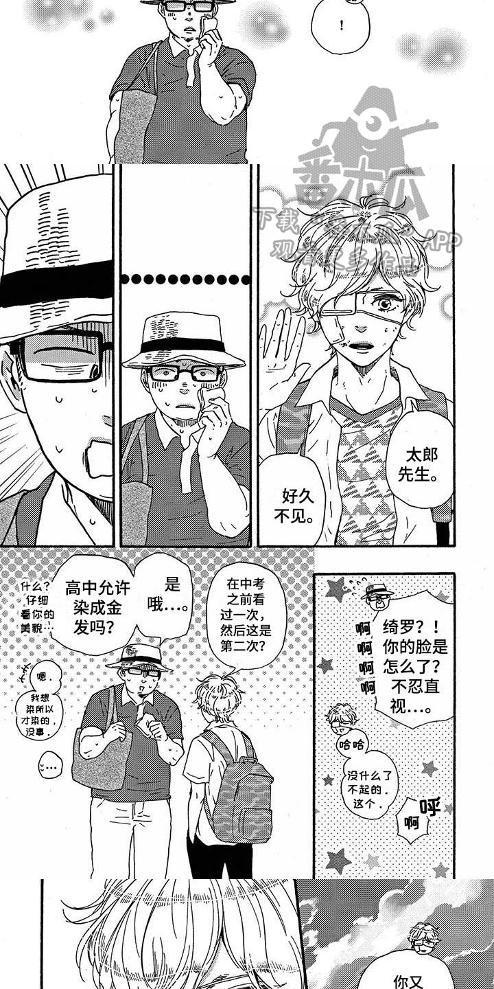 明日抉择第30话图