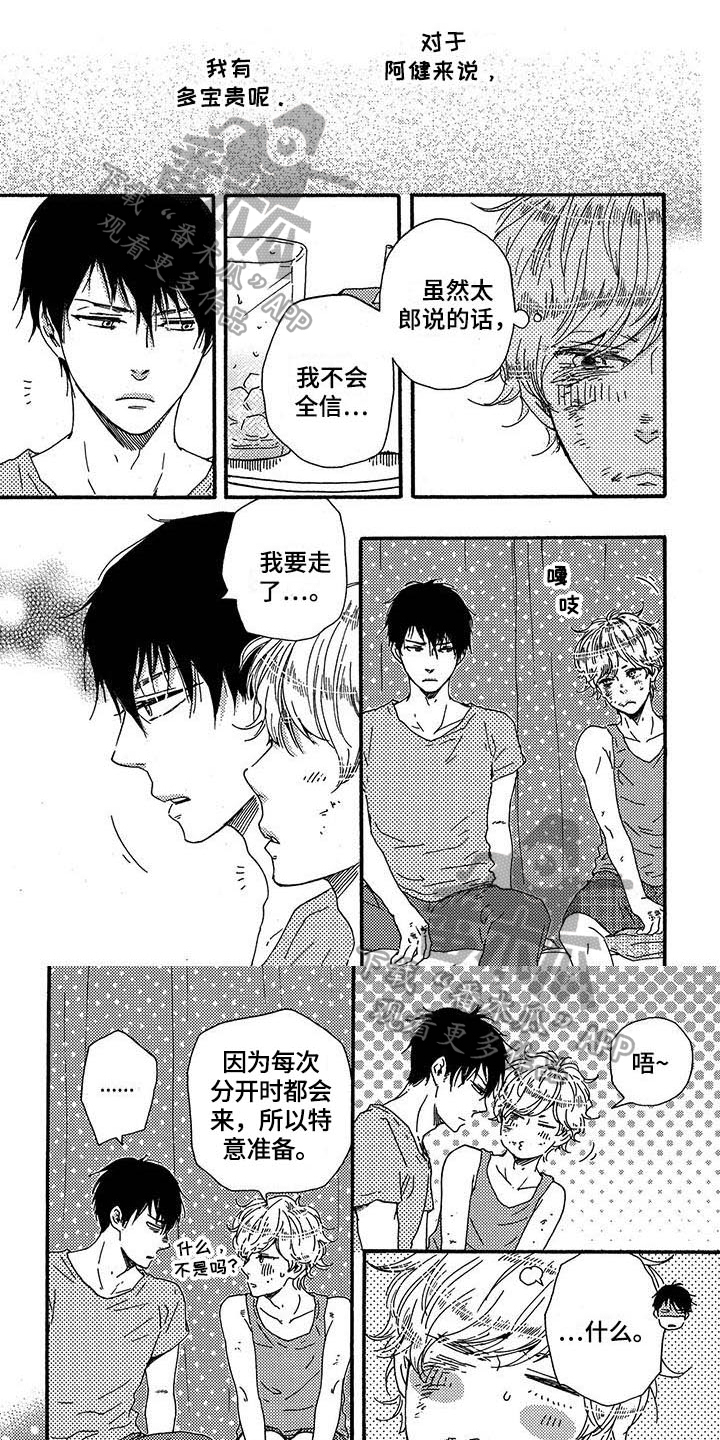 明日抉择第32话图