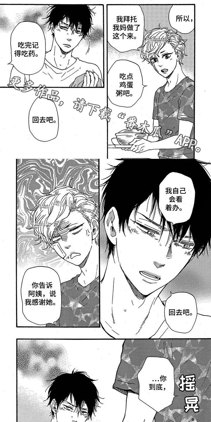 明日抉择第34话图