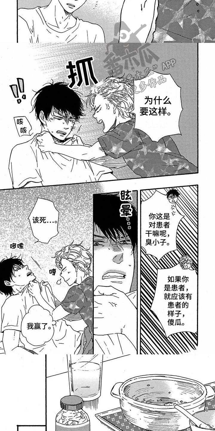 明日抉择第34话图