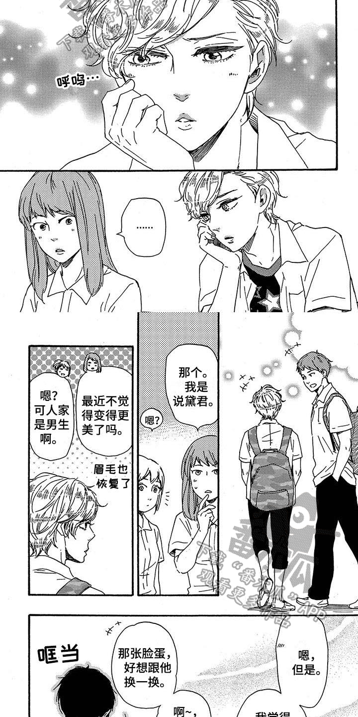 明日抉择第35话图