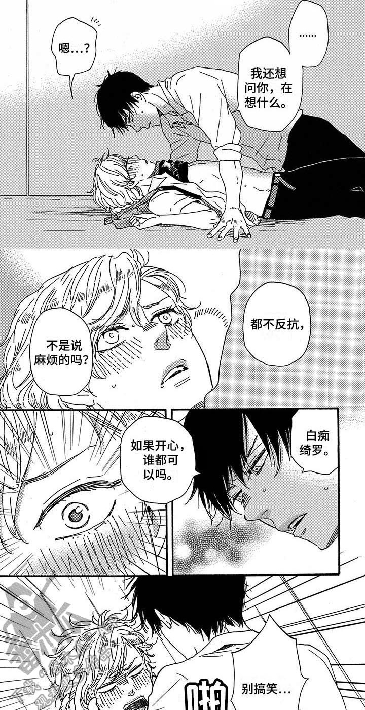 明日抉择第36话图