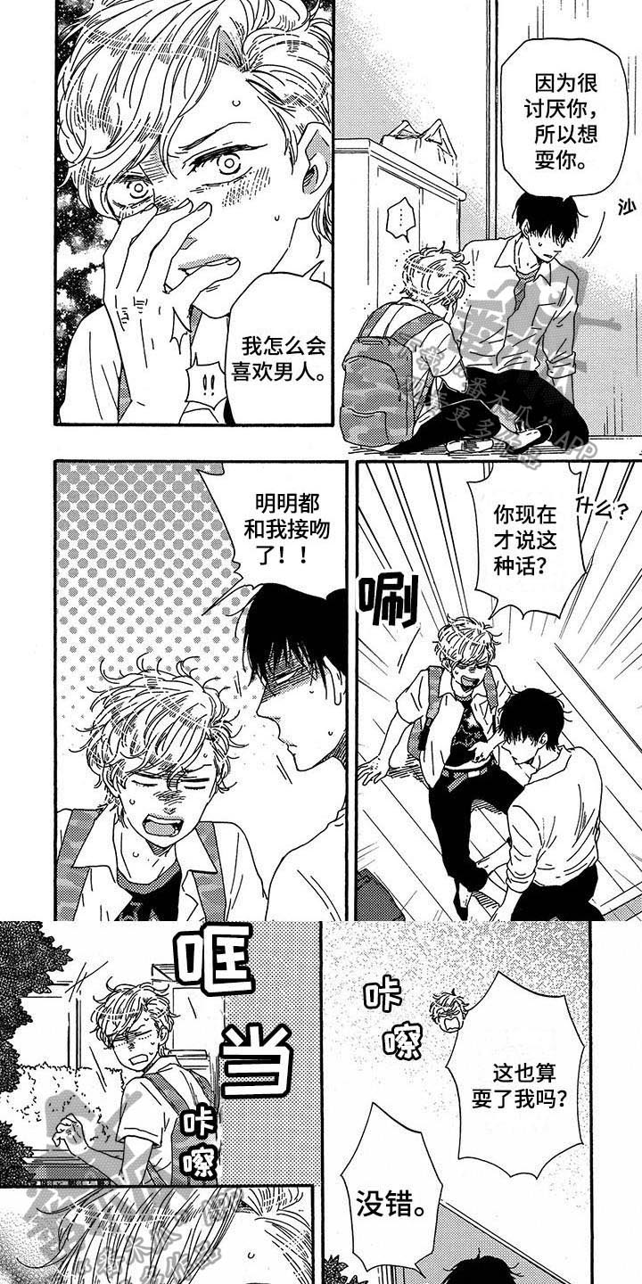 明日抉择第37话图