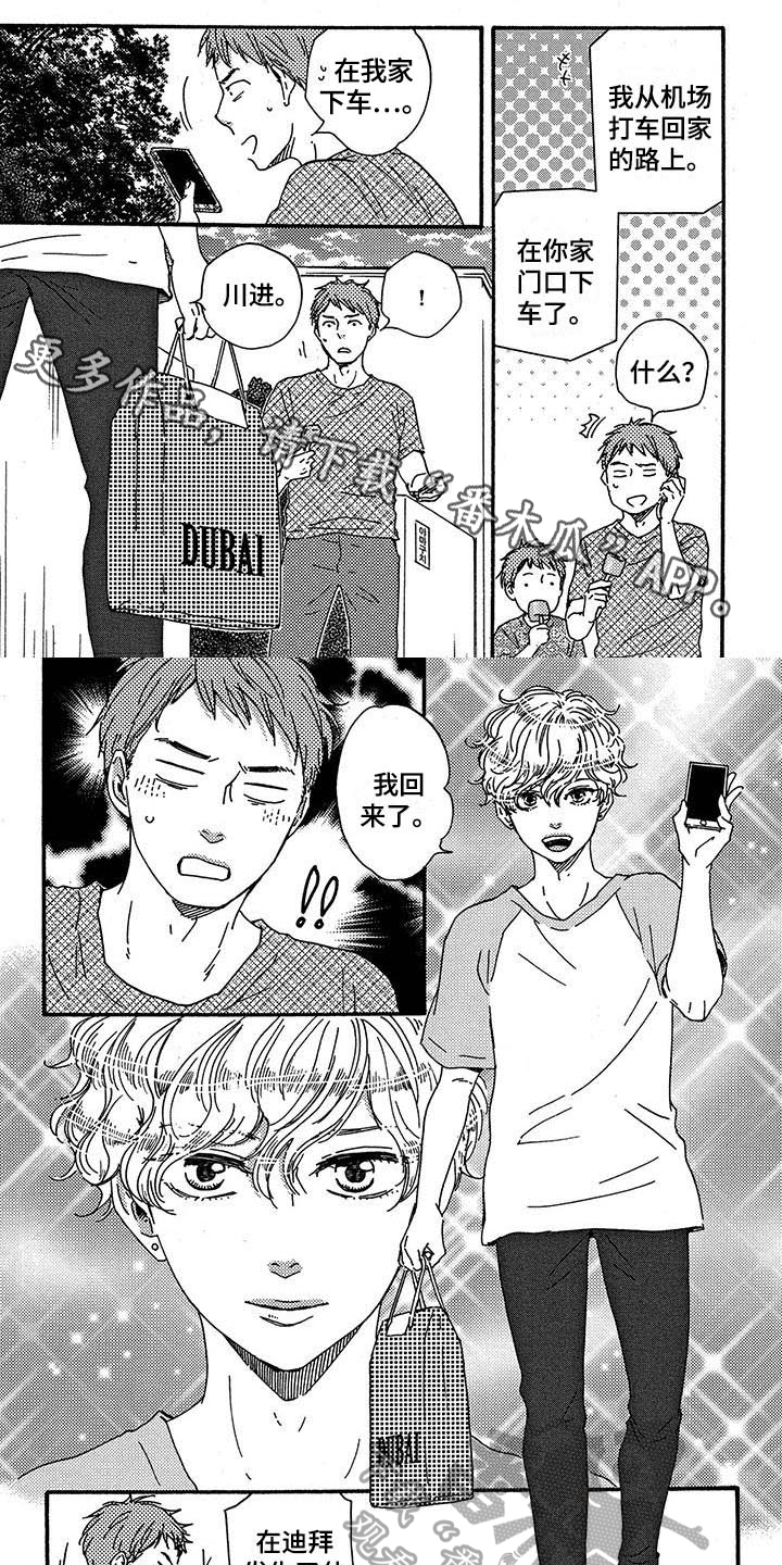 明日抉择第38话图