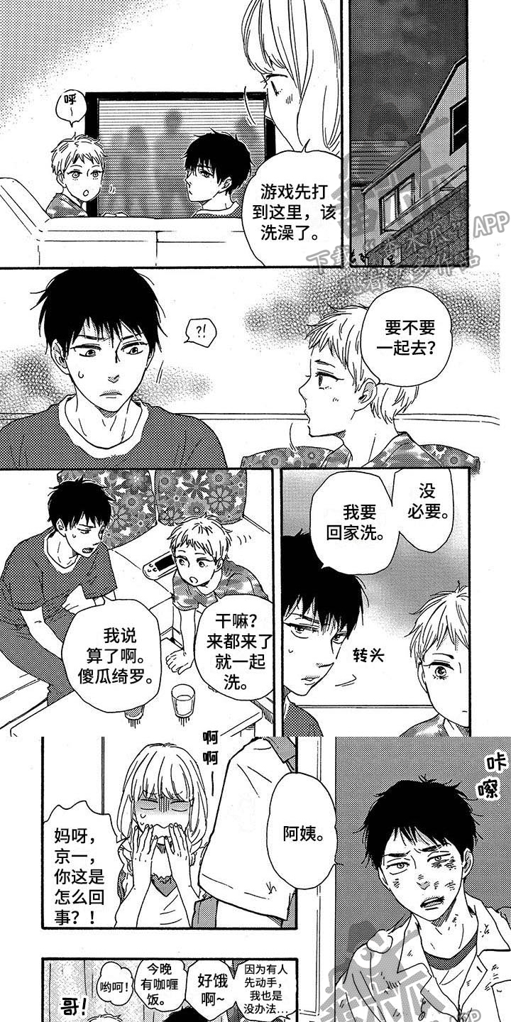 明日抉择第39话图