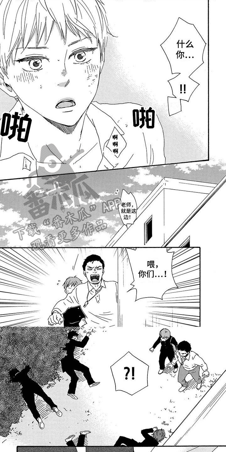 明日抉择第4话图