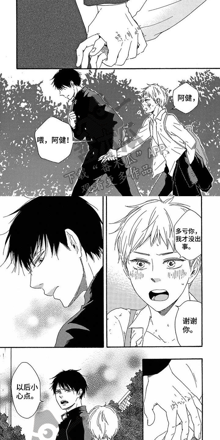 明日抉择第4话图