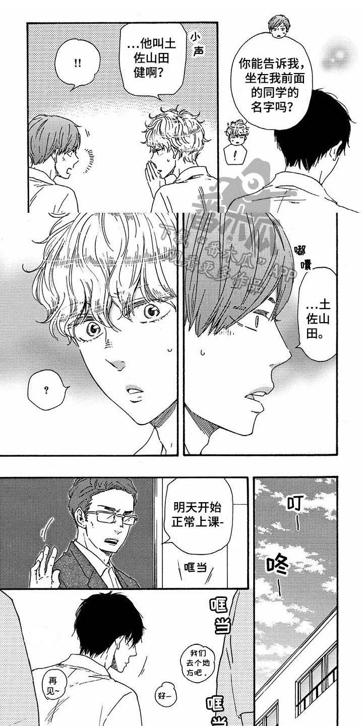 明日抉择第40话图