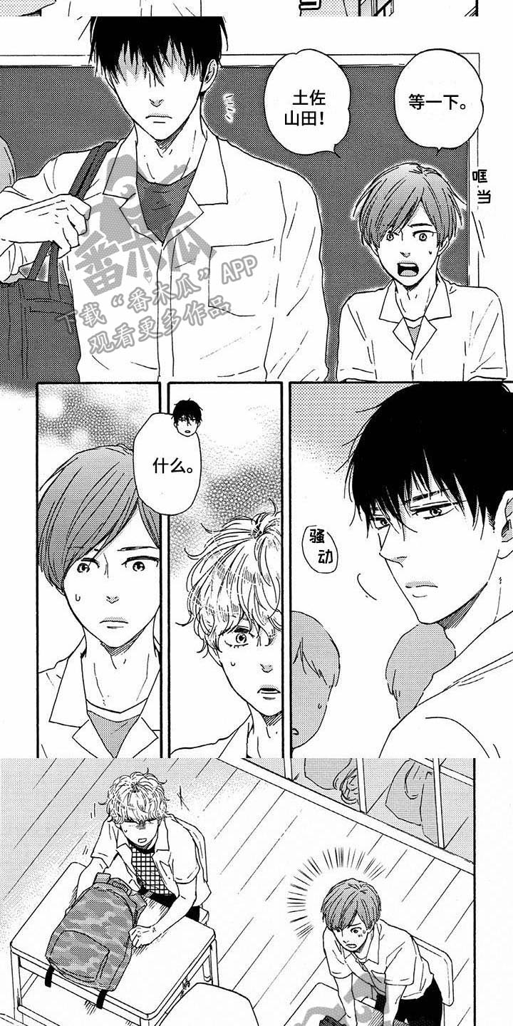 明日抉择第40话图