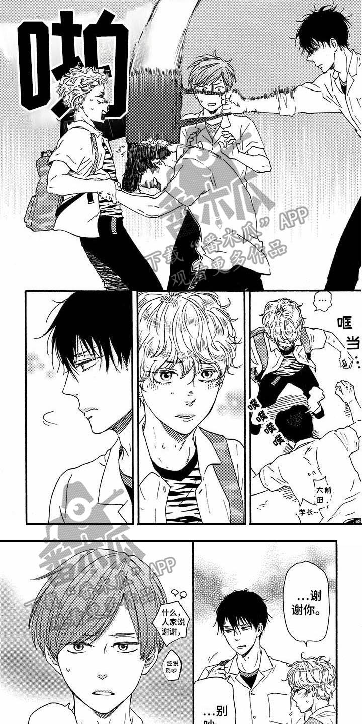 明日抉择第42话图