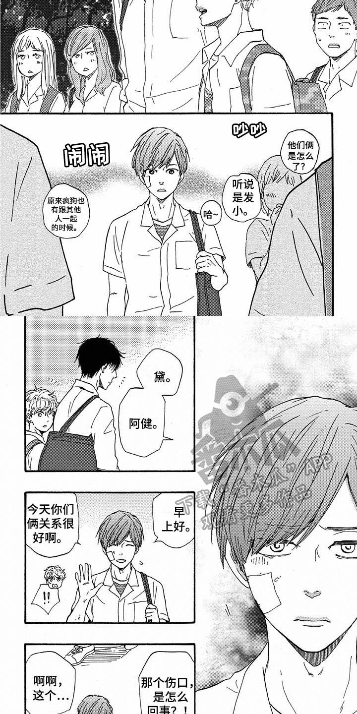 明日抉择第46话图