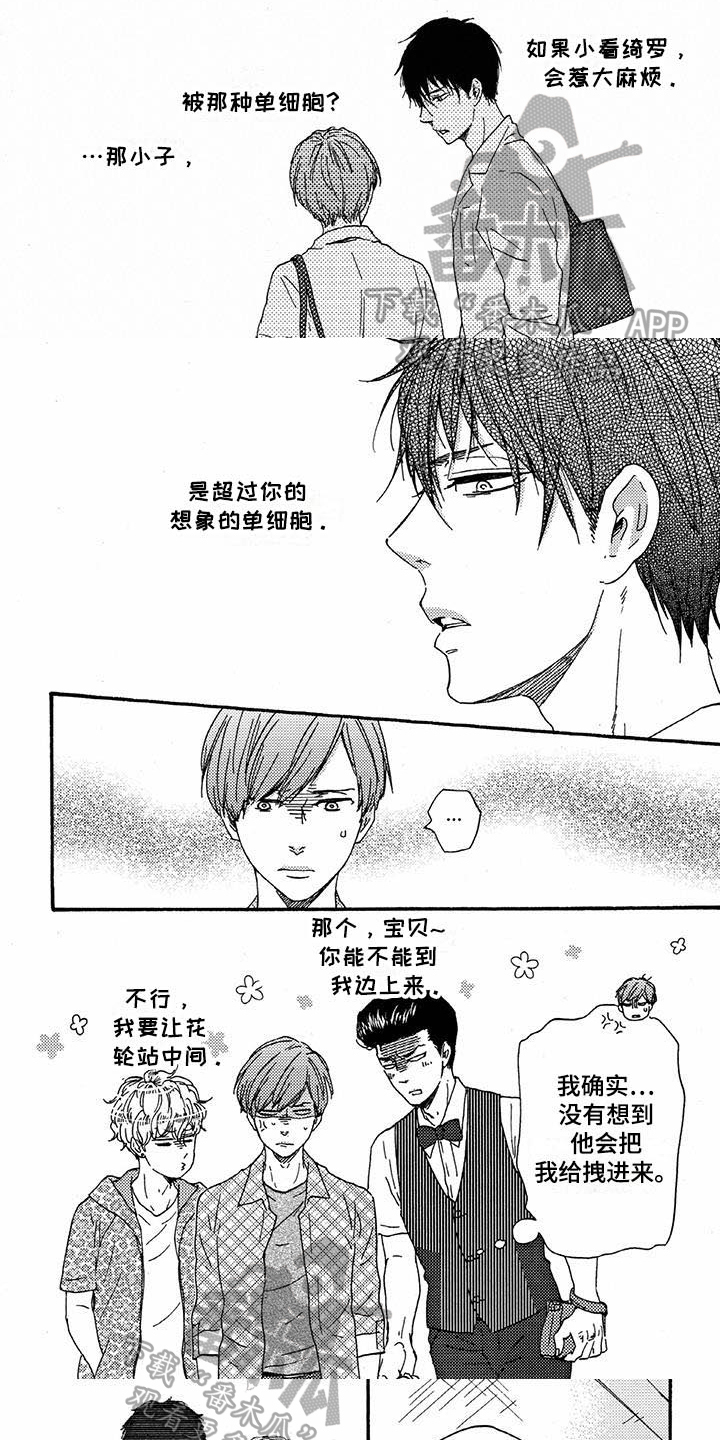 明日抉择第49话图