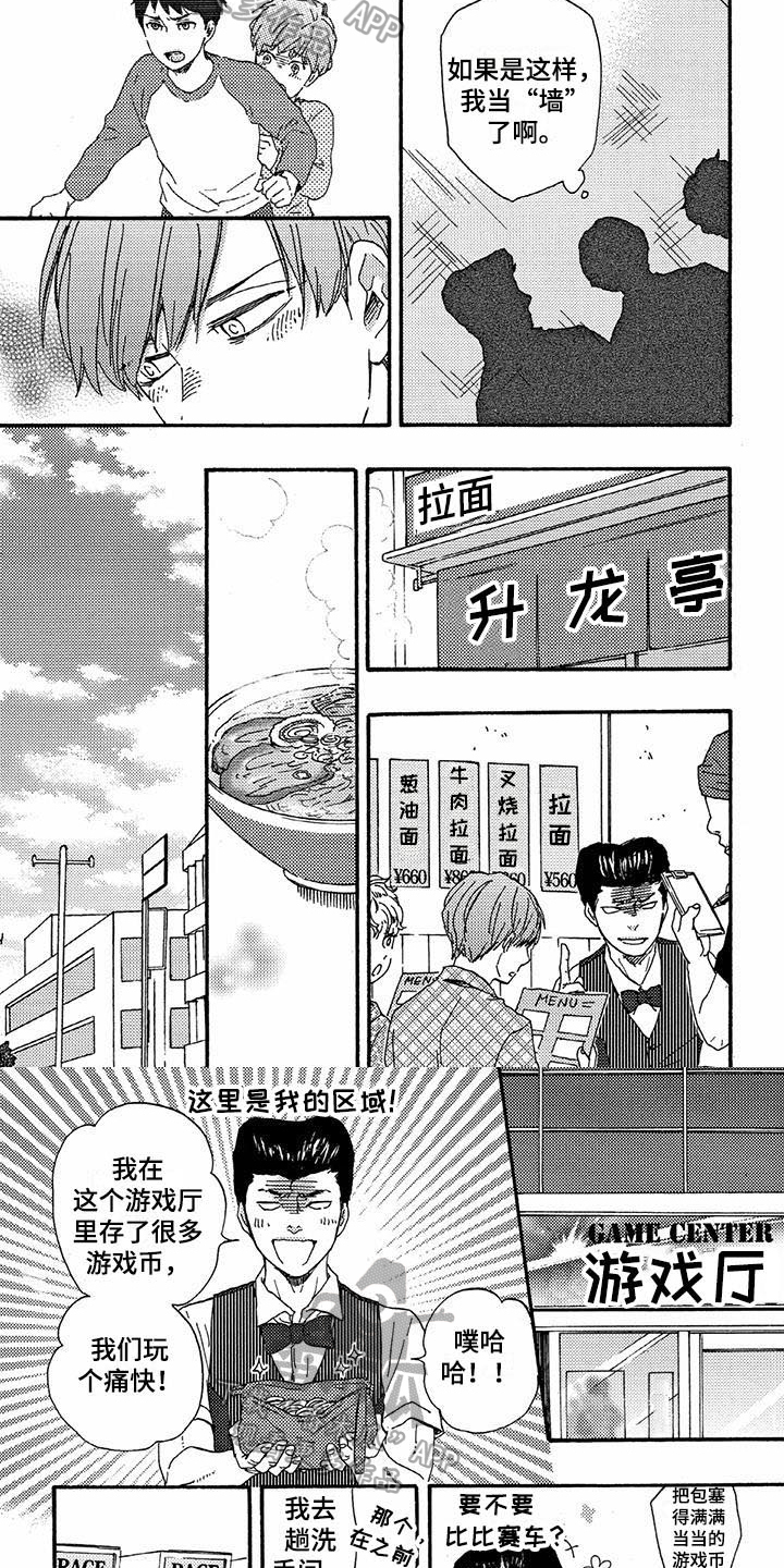 明日抉择第49话图