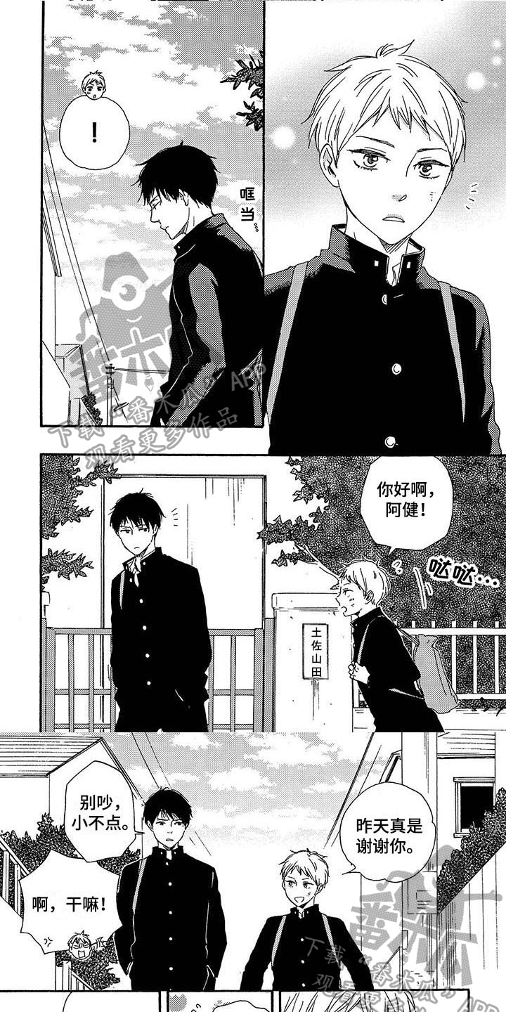 明日抉择第5话图