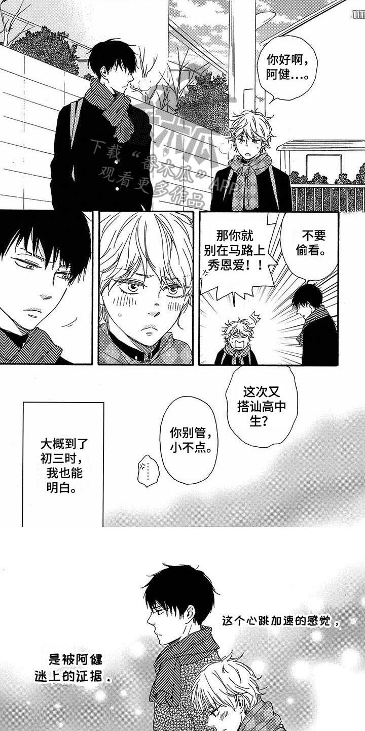 明日抉择第6话图