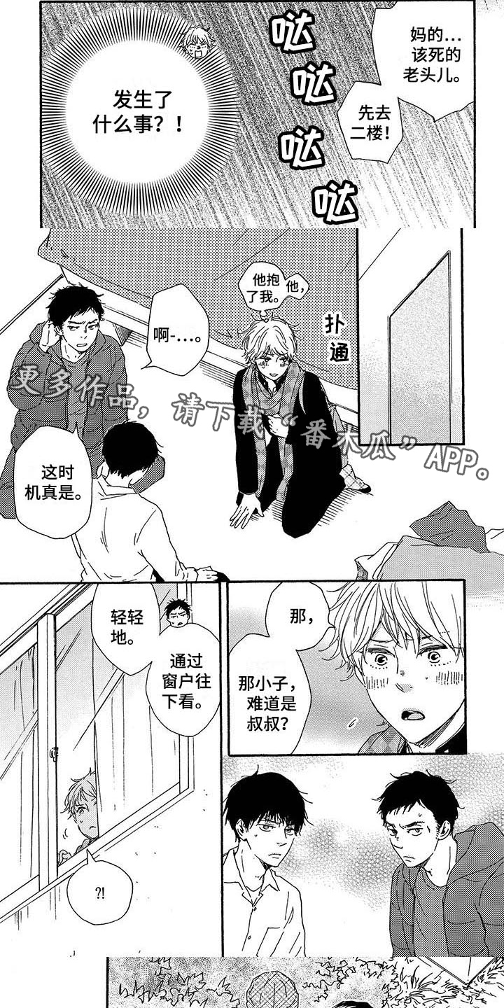 明日抉择第7话图