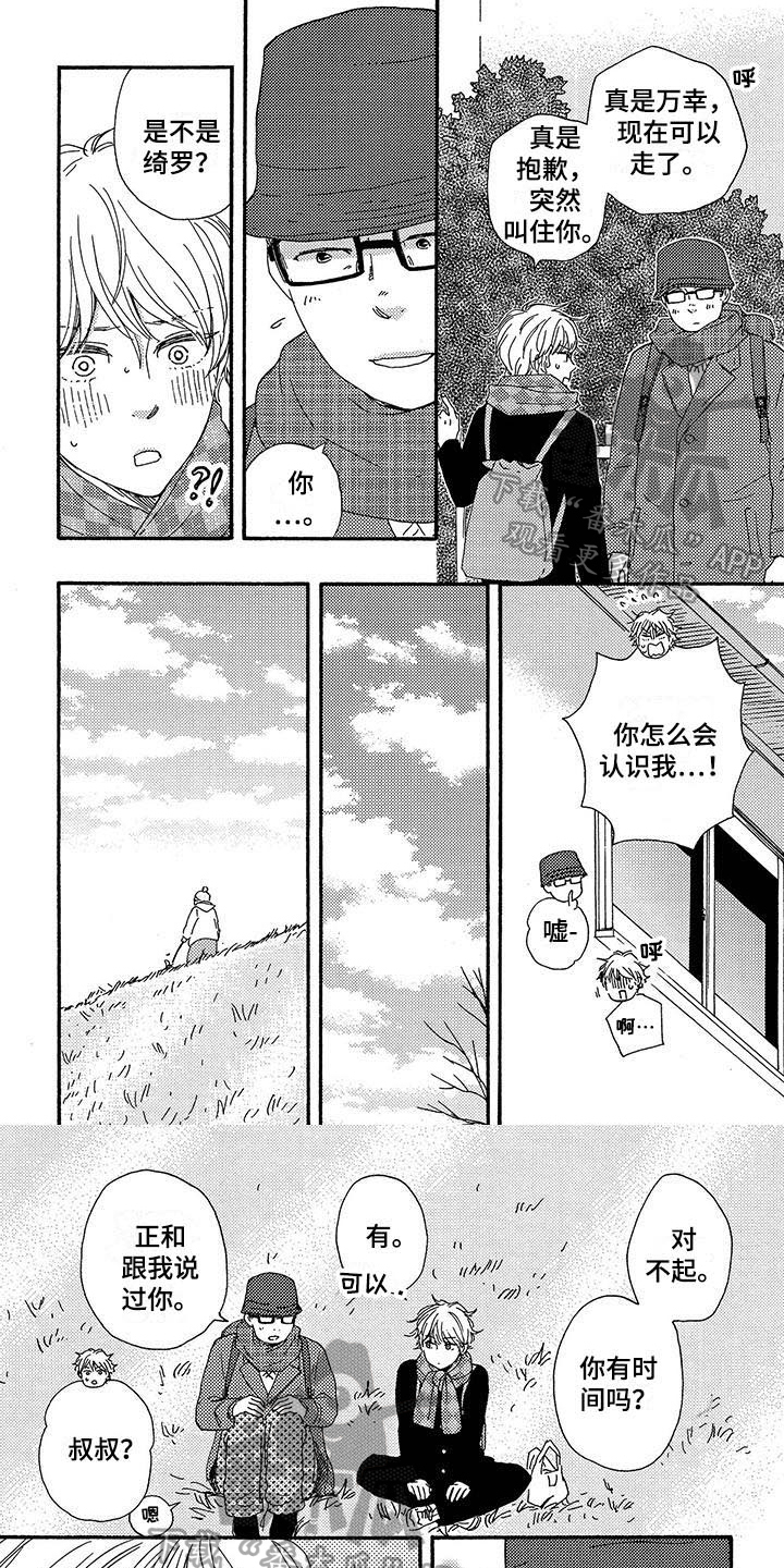 明日抉择第9话图