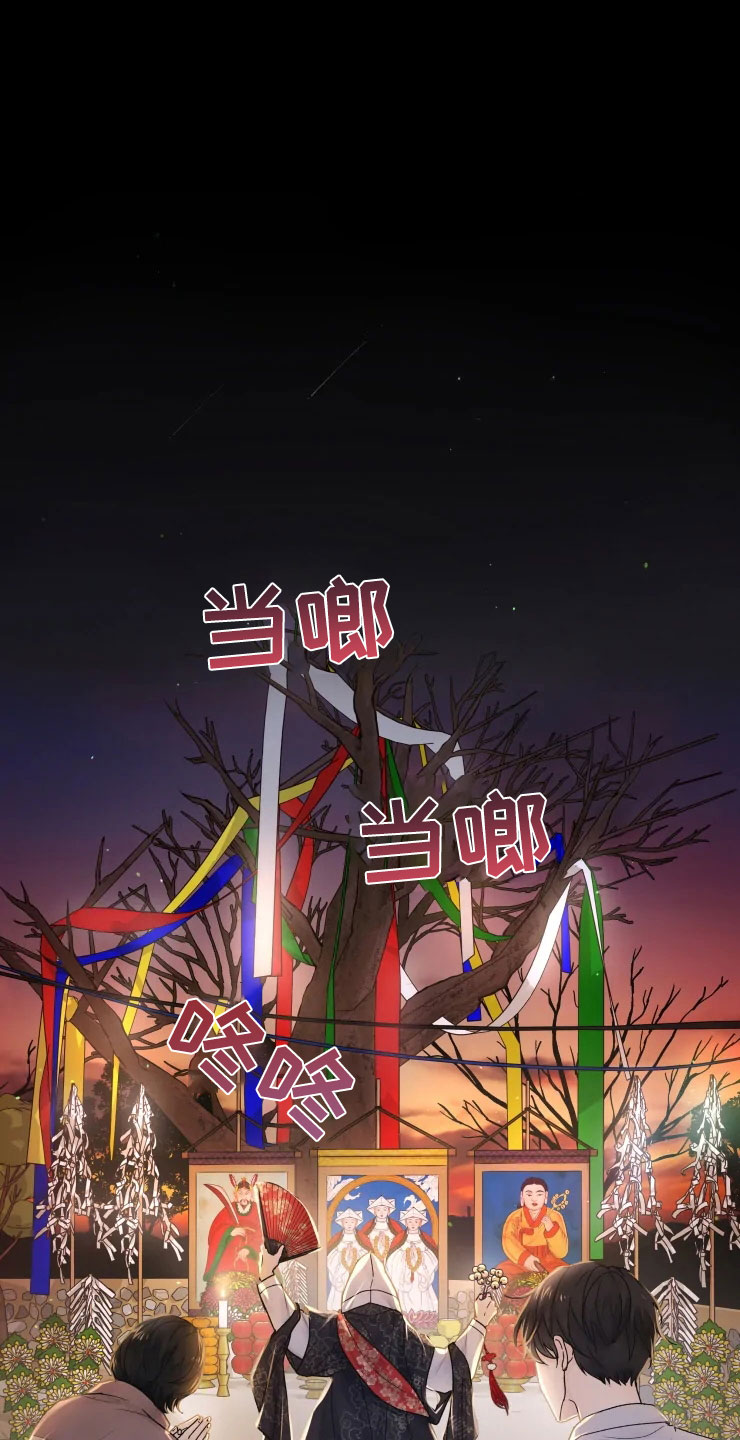 梦中游龙第1话图