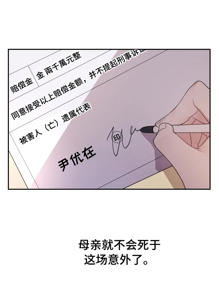梦中游龙第1话图