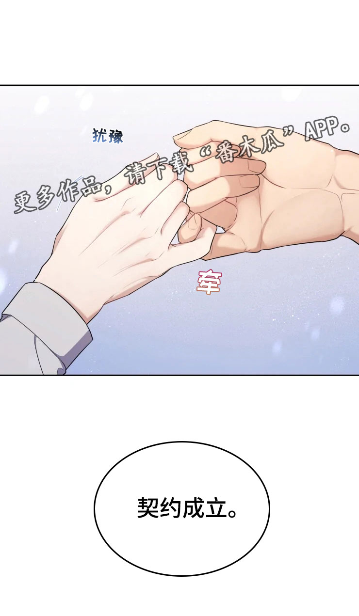 梦中游龙第11话图