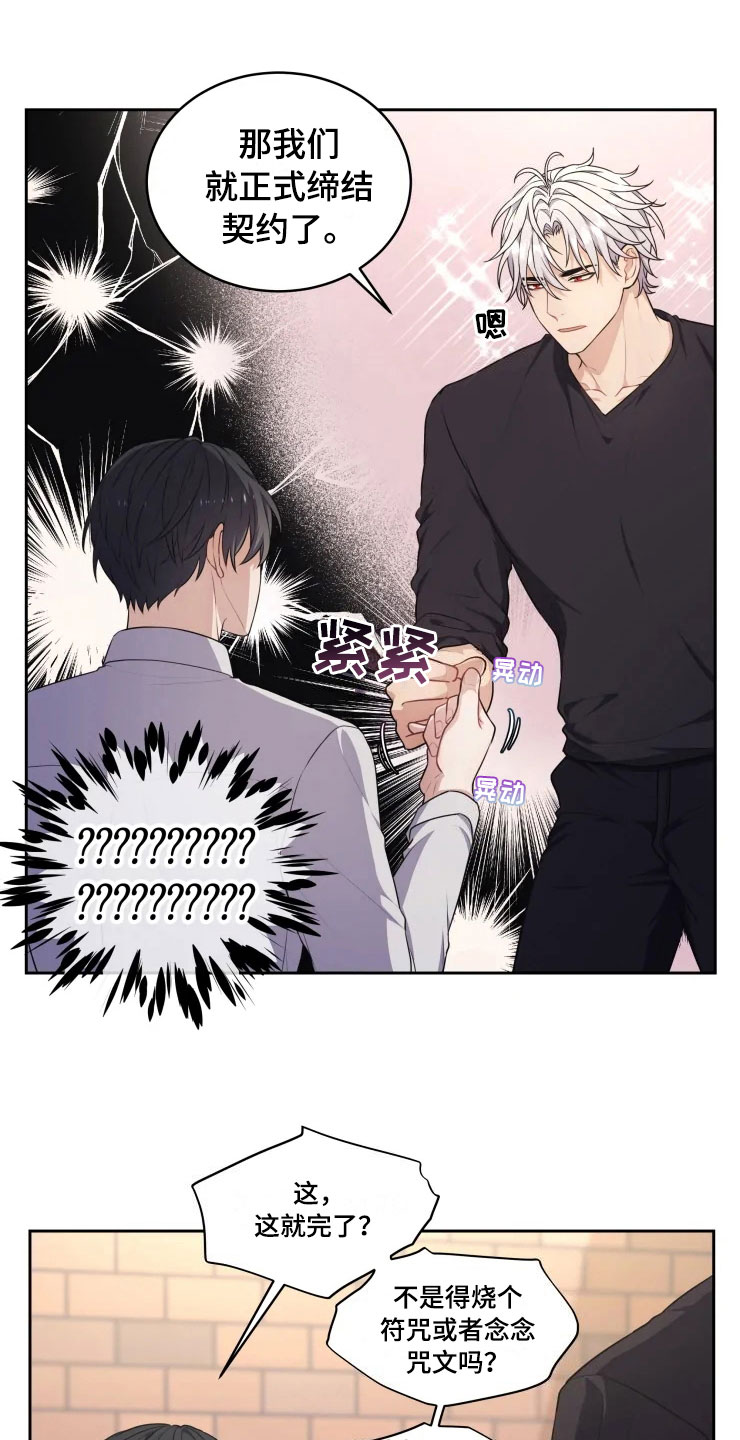 梦中游龙第12话图