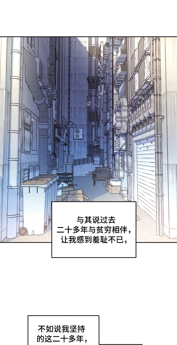 梦中游龙第13话图