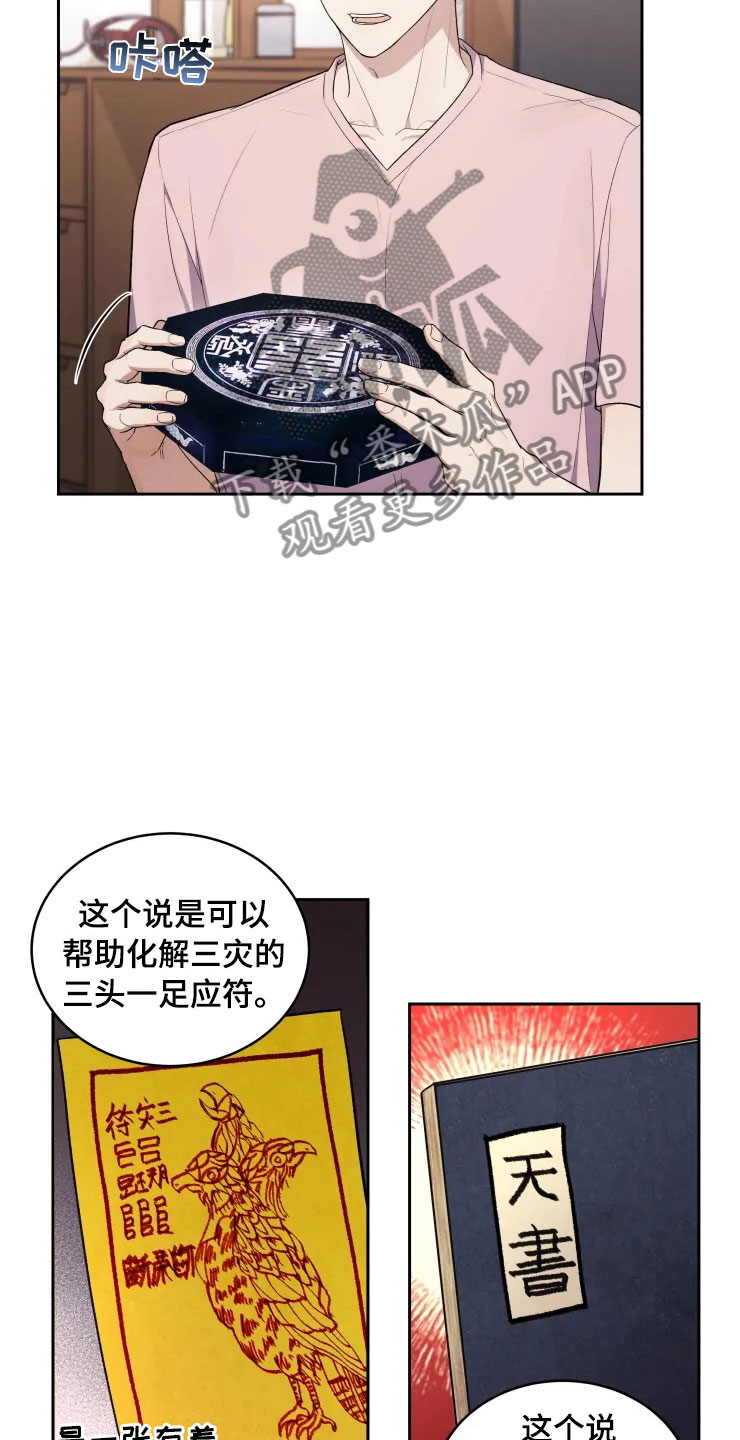 梦中游龙漫画-图8