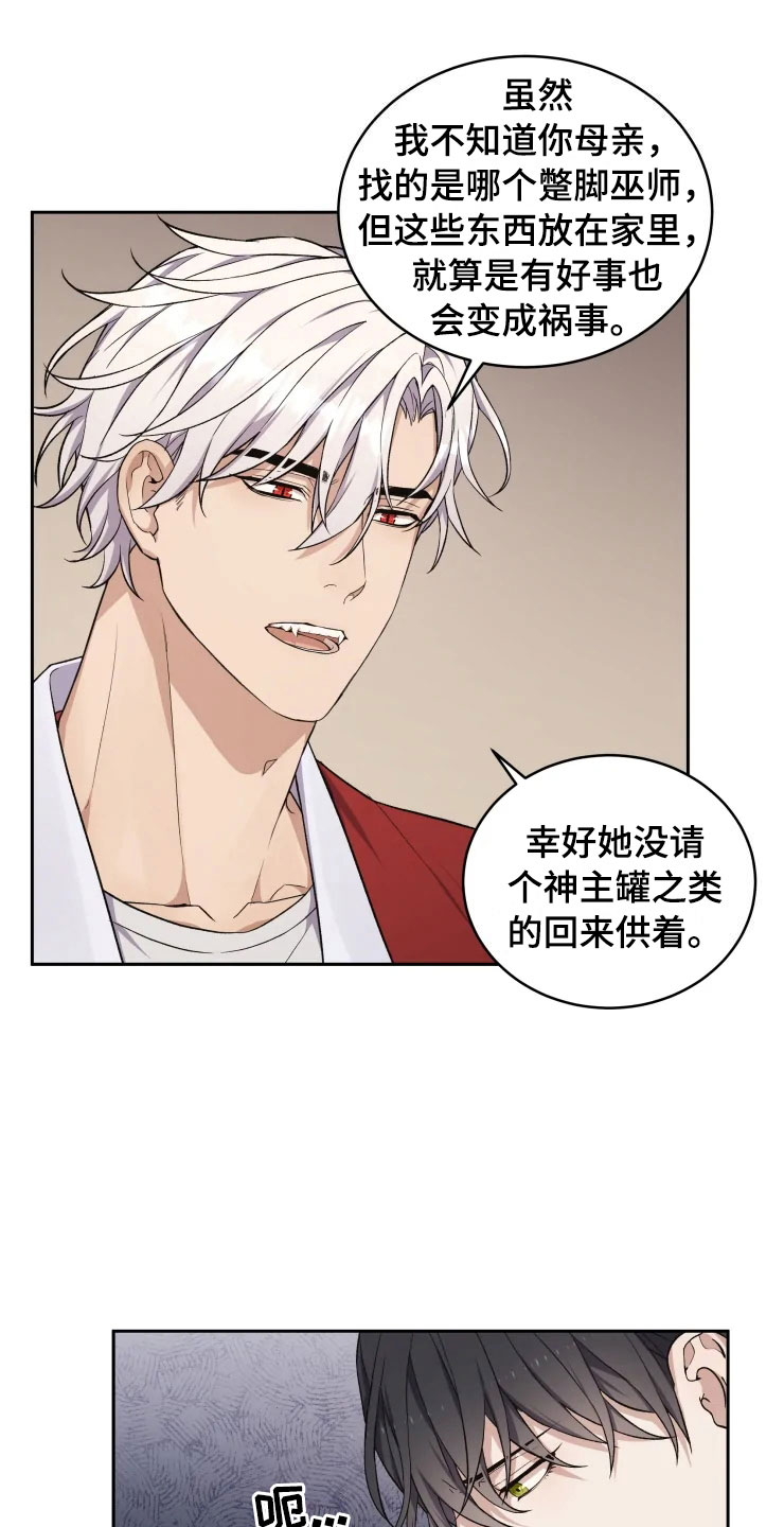 梦中游龙漫画-图11