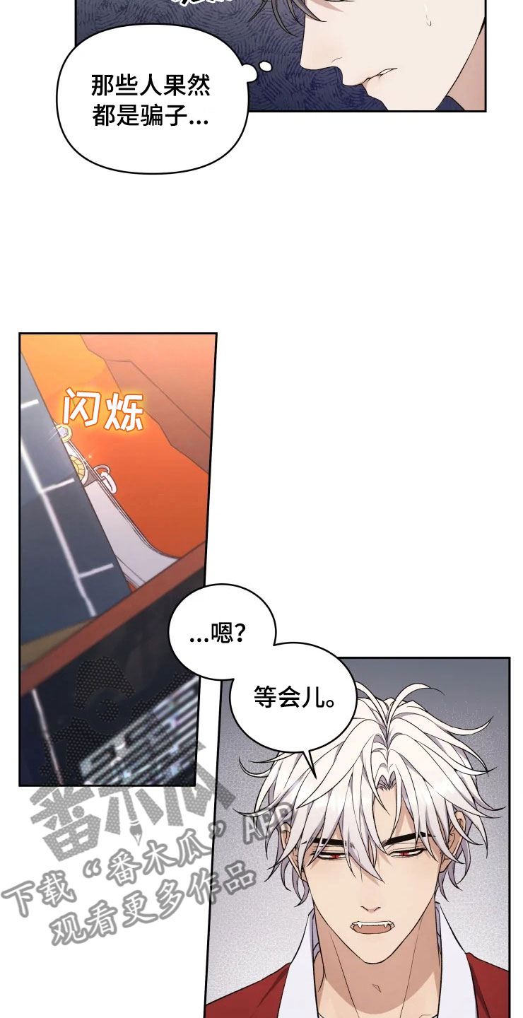 梦中游龙漫画-图12