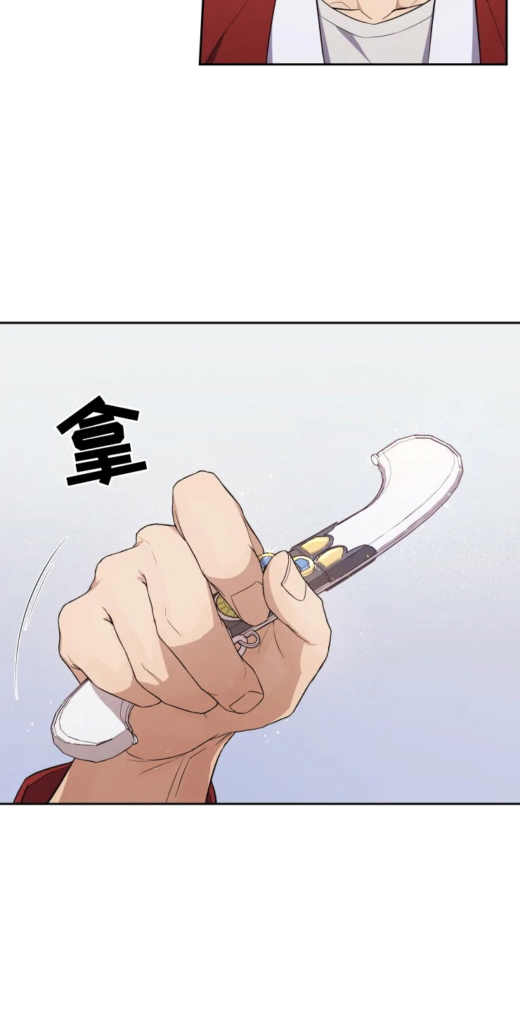 梦中游龙漫画-图13