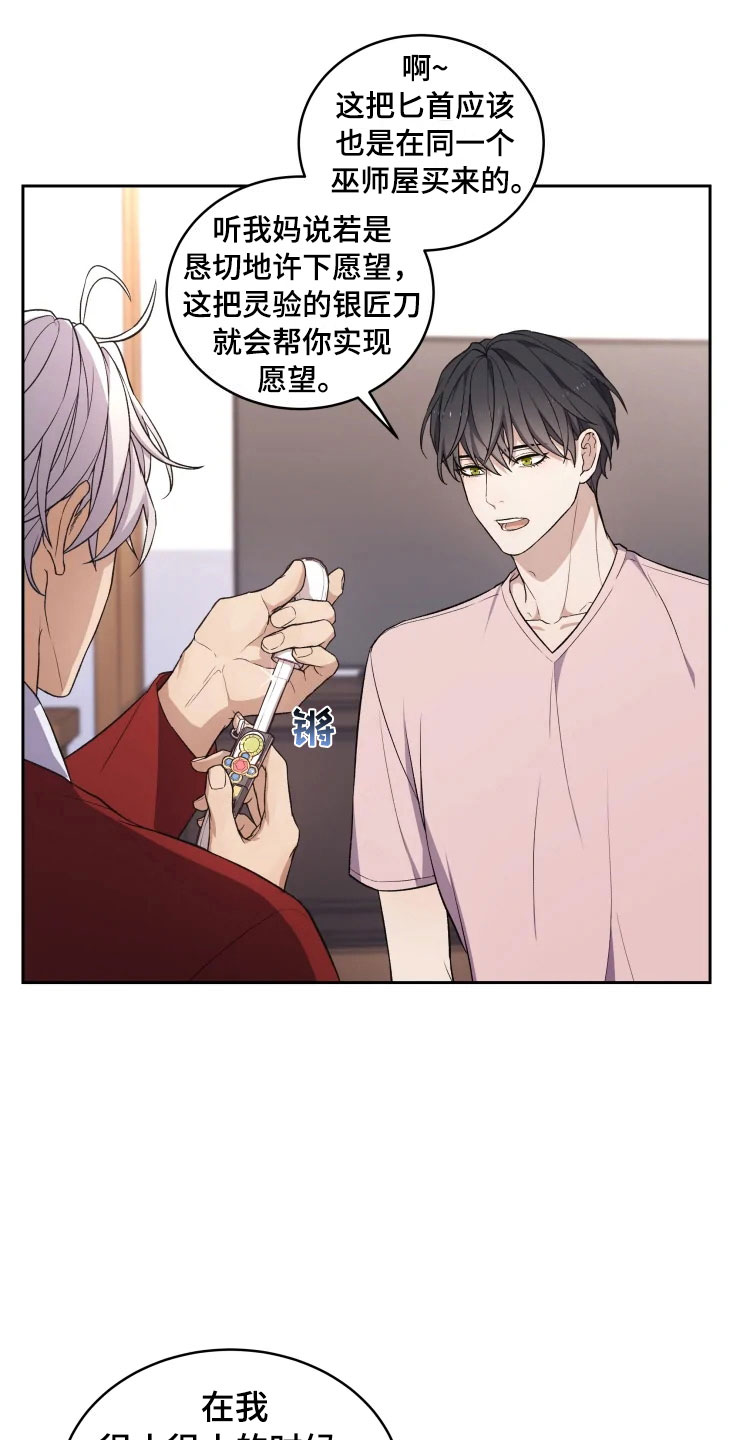 梦中游龙漫画-图14