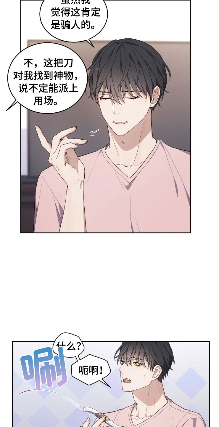 梦中游龙漫画-图16