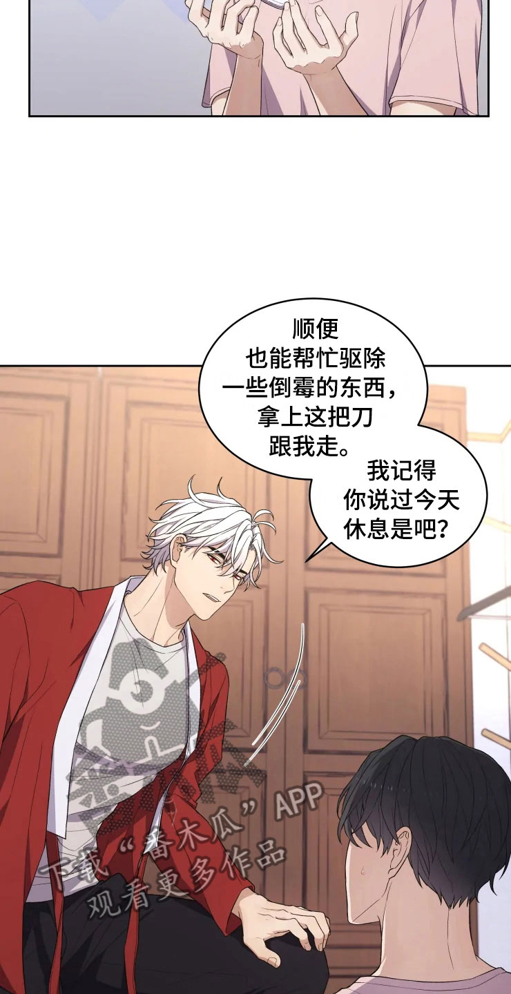 梦中游龙漫画-图17