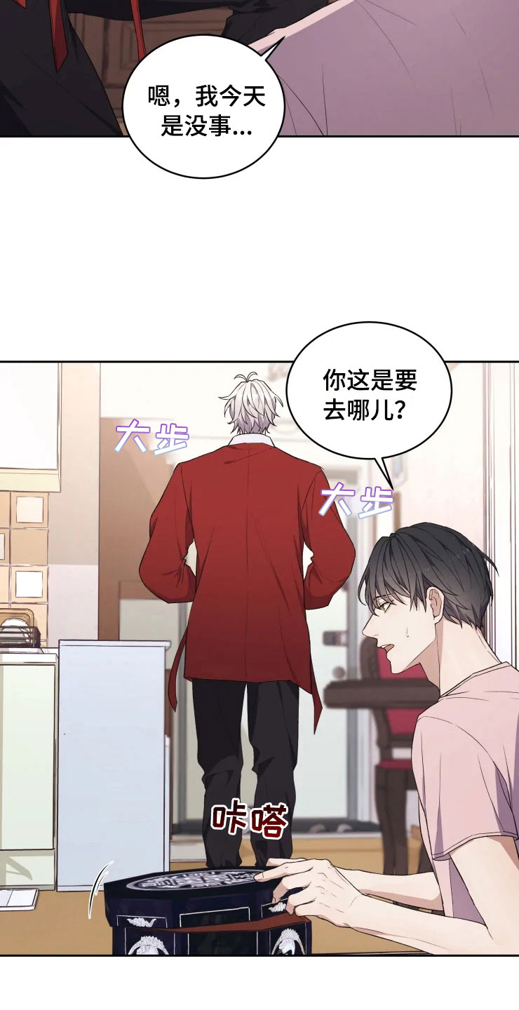 梦中游龙漫画-图18